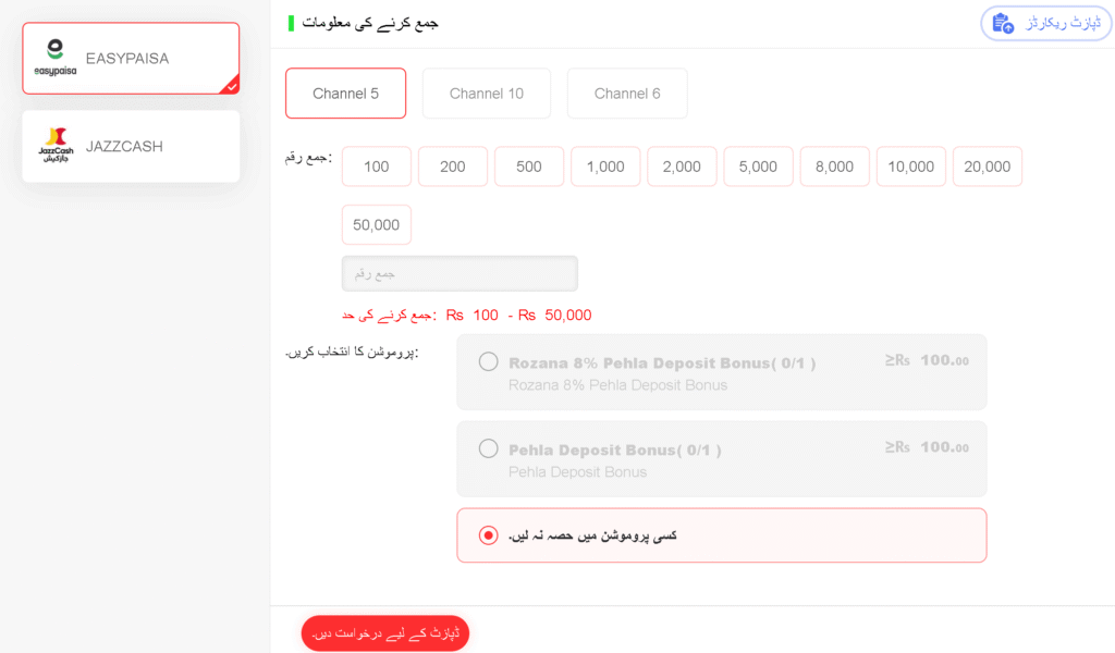 PlayRupees Game